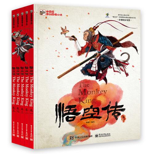 漫画小说名著持续更新