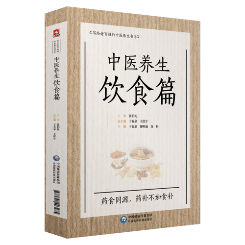 养生书籍:帮助你拥有健康生活的指南