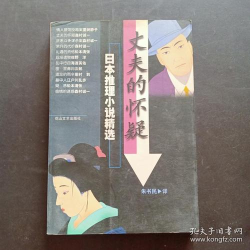 全球推理小说大合集