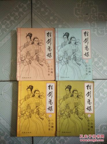 武侠小说合集典藏版（两千部）