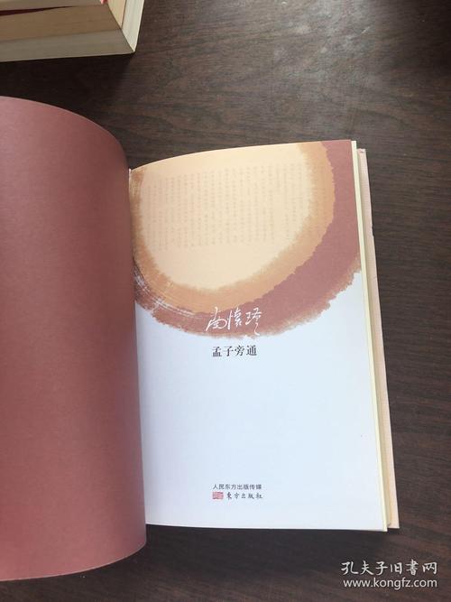 南怀瑾的作品全集