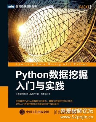 Python电子书大全