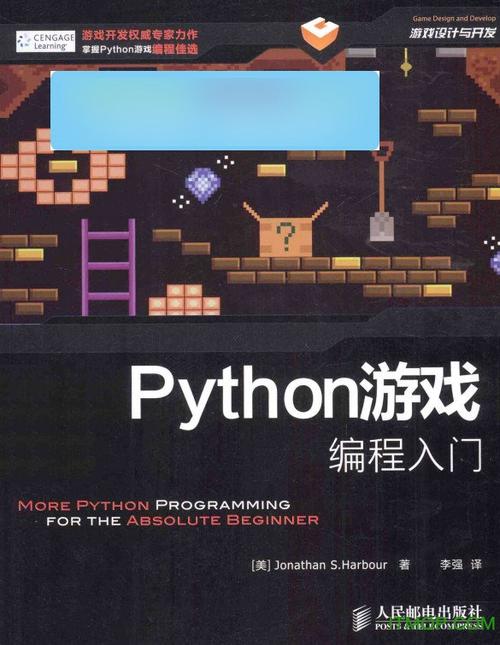 Python电子书大全