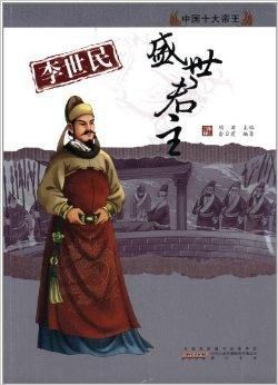 中国十大帝王藏书合集