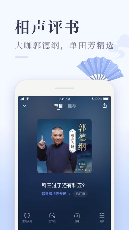 相声、小说、音乐