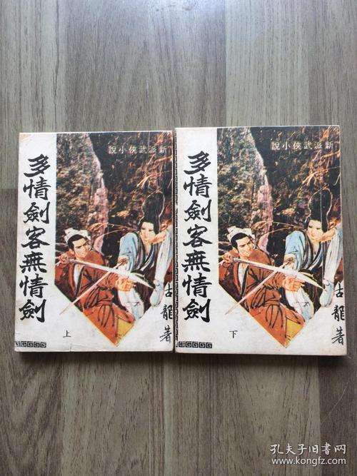 经典武侠全集:金庸、古龙、梁羽生、黄易