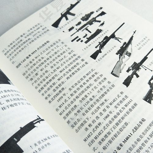 军事图书大荟萃