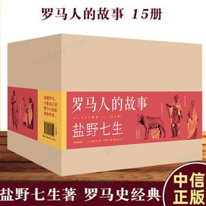 西方史纲50讲