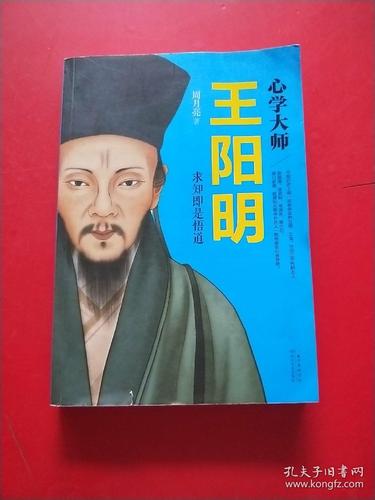 王阳明大师讲套装12册