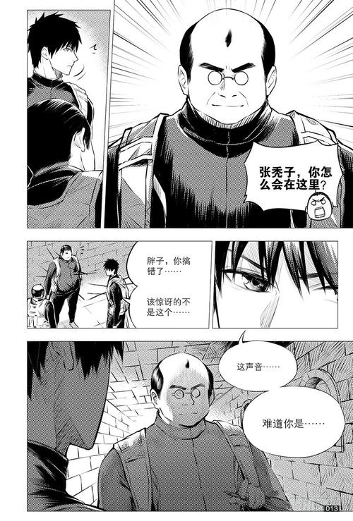 盗墓笔记漫画全10卷