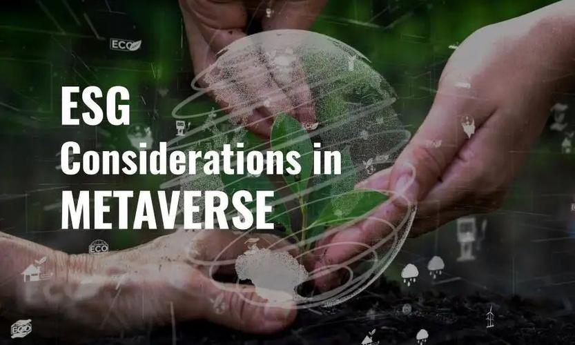 元宇宙碳中和方案