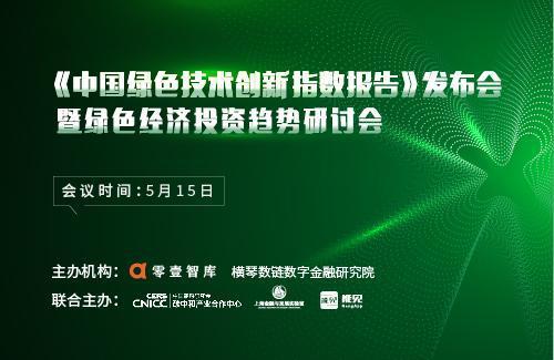 元宇宙碳中和方案