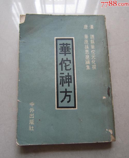 李宗吾的厚黑系列:2900本古文籍合集