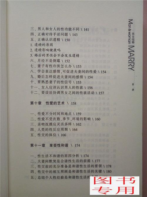 新婚夫妇必看的书籍