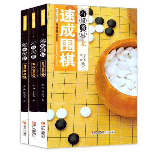 围棋大全