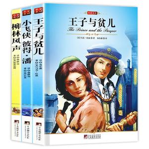 100部经典世界名著的精华版有声电子书