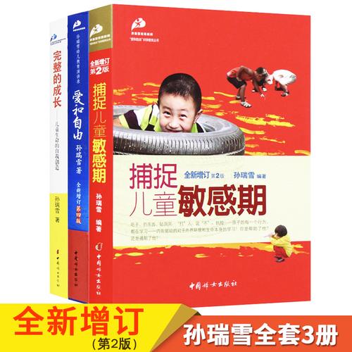 父母必读的优秀图书：儿童教育的精华中的精华