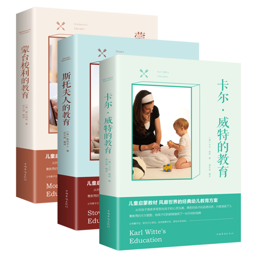 父母必读的优秀图书：儿童教育的精华中的精华