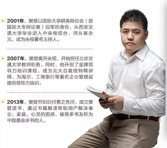 樊登读书2021年全网最全的图书推荐