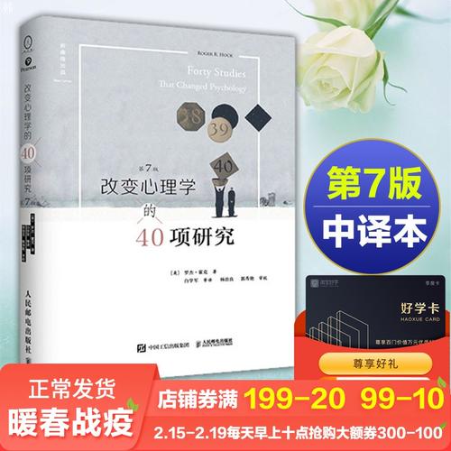 经典心理学书籍