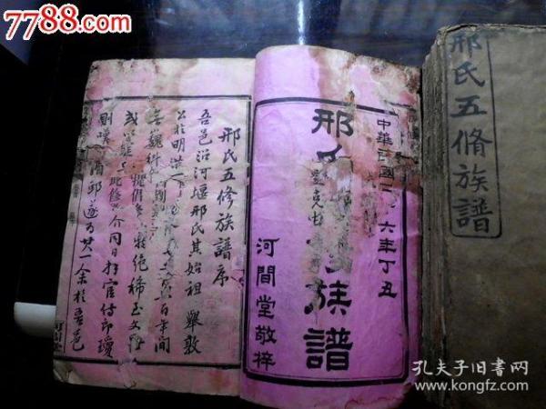 上海图书馆藏8603册家谱数据库