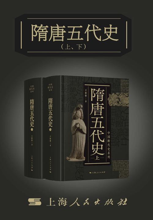 中国断代史系列大套装,共17册