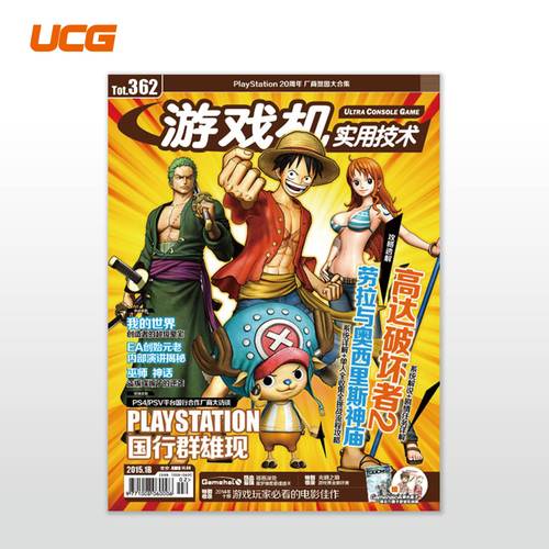 游戏机技术杂志合集