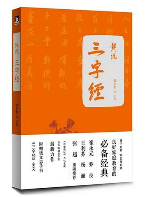 臭老九酸老九香老九随笔精粹