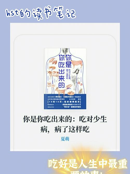 如何吃得更健康：慢性病健复法则