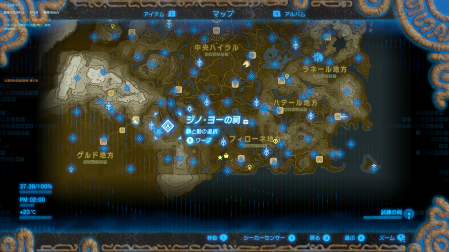 塞尔达旷野之息高清地图