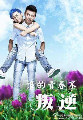 我的青春期必看