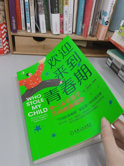 我的青春期必看