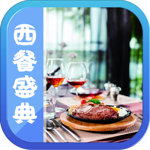 家用厨房必备:轻松做西餐的秘诀