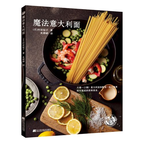 家用厨房必备:轻松做西餐的秘诀