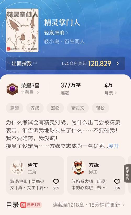 起点爆款小说115本