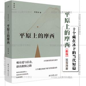 理想国2021年最新小说精选集