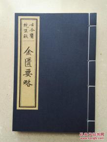 古代文献藏书：珍贵古籍、稀有文献、古代书籍收藏易藏：易经文献、易经书籍、易学研究资料佛藏：佛教经典、佛教文献、佛教书籍收藏儒藏：儒家经典、儒家文献、儒家书籍收藏