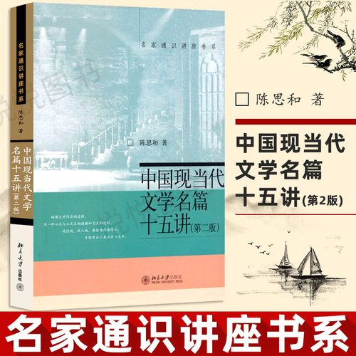 名家通识讲座书系