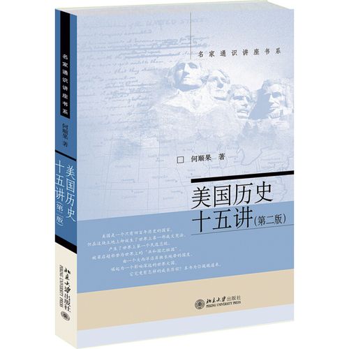 名家通识讲座书系