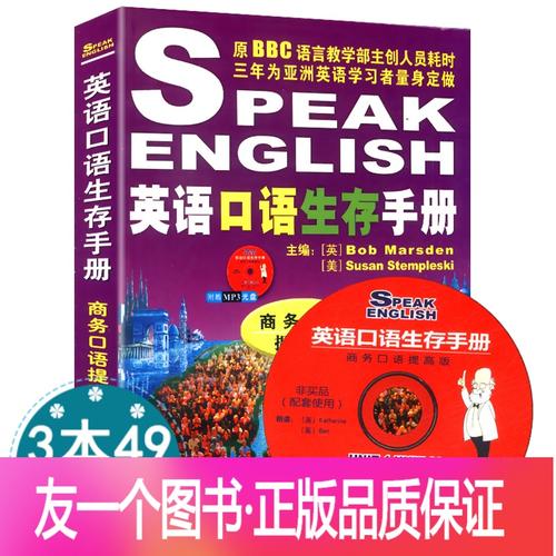 英语学习方法书籍