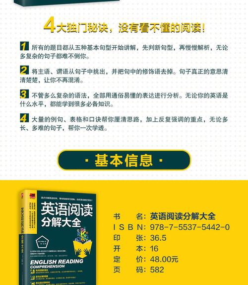 英语学习方法书籍