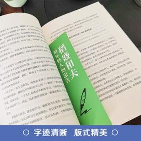 必读书籍:提升自己的人生