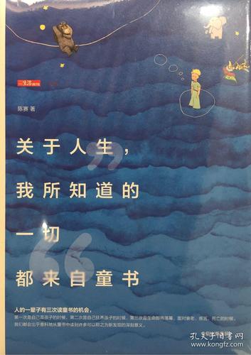 必读书籍:提升自己的人生