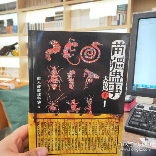 苗疆蛊事,两部全,有声版