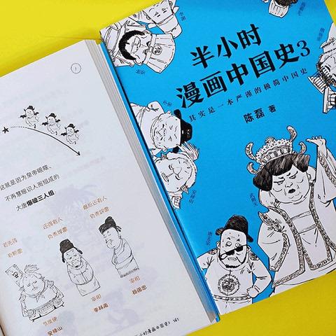 半小时漫画系列