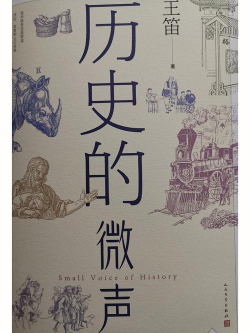 微历史:民国时期的记录