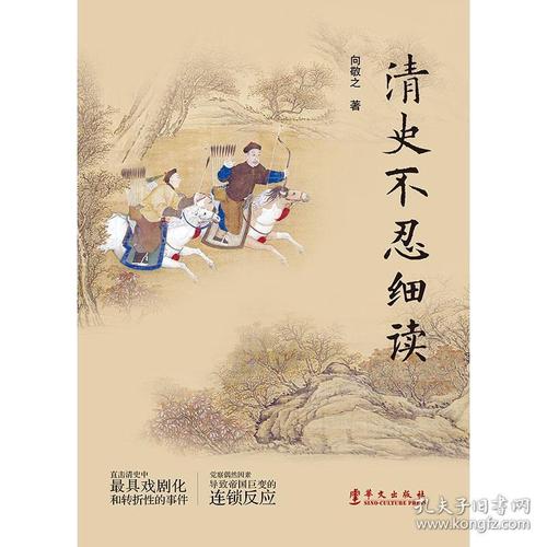 微历史:民国时期的记录