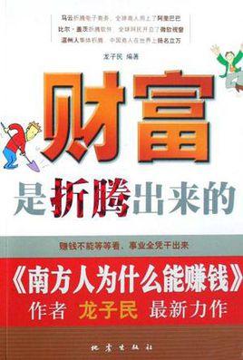好书推荐:湛庐出品的2022年认知购买未来,财富变现的指南
