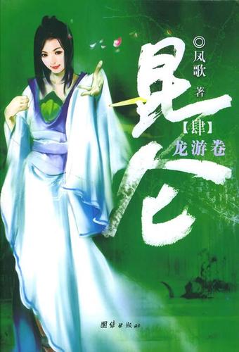 《卧龙》全集:经典武侠小说系列