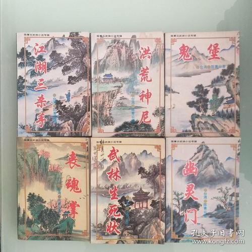 《卧龙》全集:经典武侠小说系列